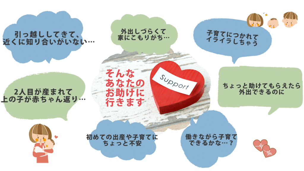 お助けにいきます