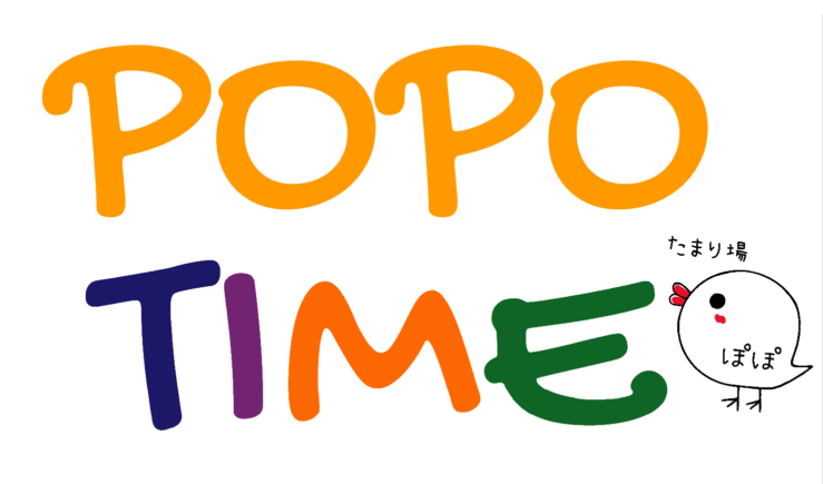 ぽぽタイム